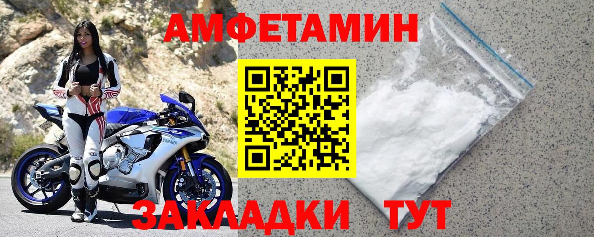 Alpha PVP Славянск-на-Кубани