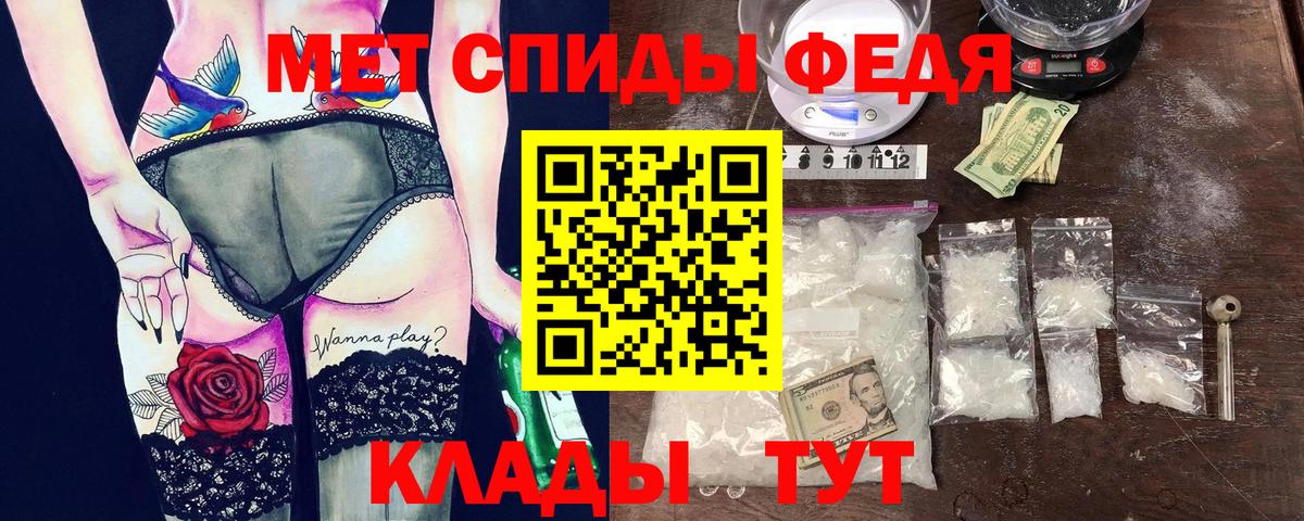 Славянск-на-Кубани  Амфетамин  Вход с VPN  АМФ Premium 