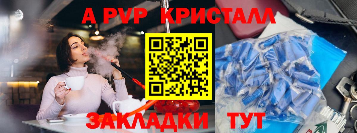 A-PVP крисы CK  Альфа ПВП мука  Вход с VPN  Славянск-на-Кубани  Alfa_PVP VHQ 
