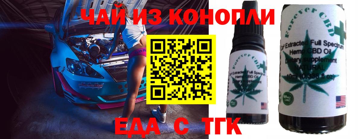 Славянск-на-Кубани  Еда ТГК марихуана  Вход с VPN 