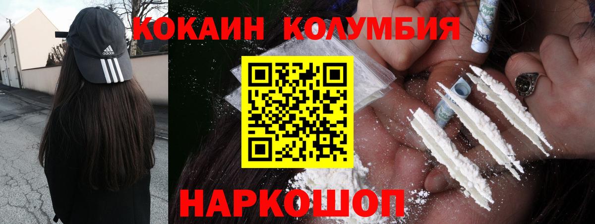 КОКАИН 99% Славянск-на-Кубани