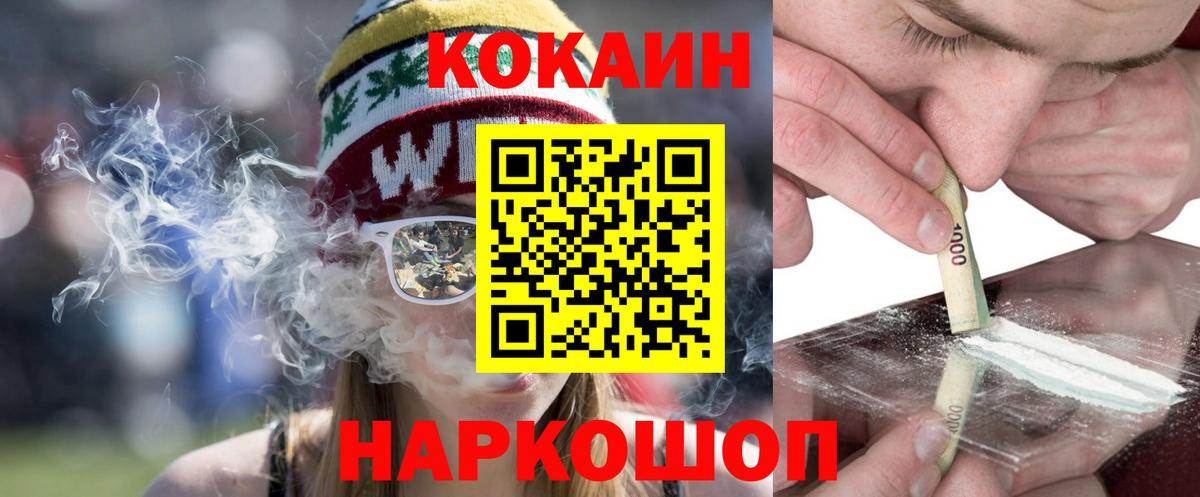 Кокаин Fish Scale  Вход с VPN  Кокаин Columbia  Славянск-на-Кубани 