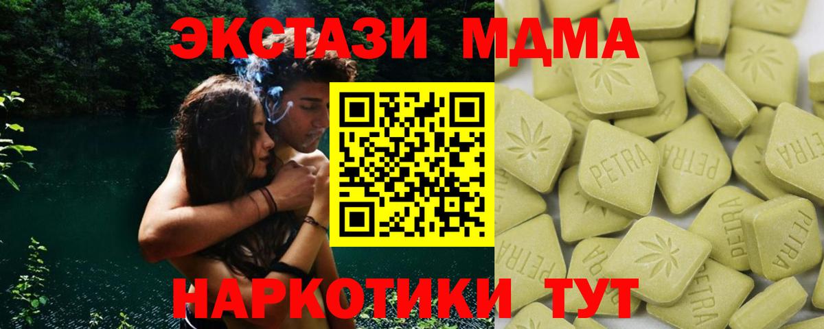 Ecstasy 300 mg Славянск-на-Кубани