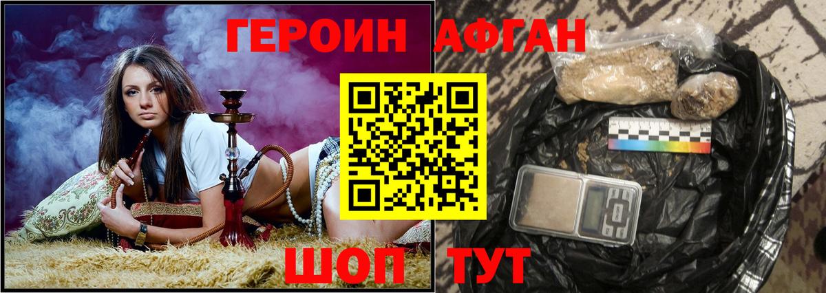 Героин Heroin  Вход с VPN  Славянск-на-Кубани 