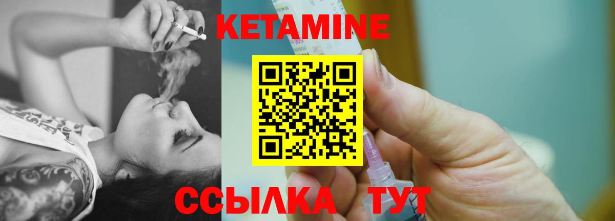 Славянск-на-Кубани  Кетамин VHQ  Вход с VPN  Кетамин ketamine 