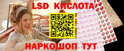 марки lsd Бузулук