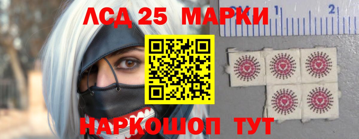 ЛСД экстази ecstasy  Вход с VPN  LSD-25 экстази ecstasy  Славянск-на-Кубани 