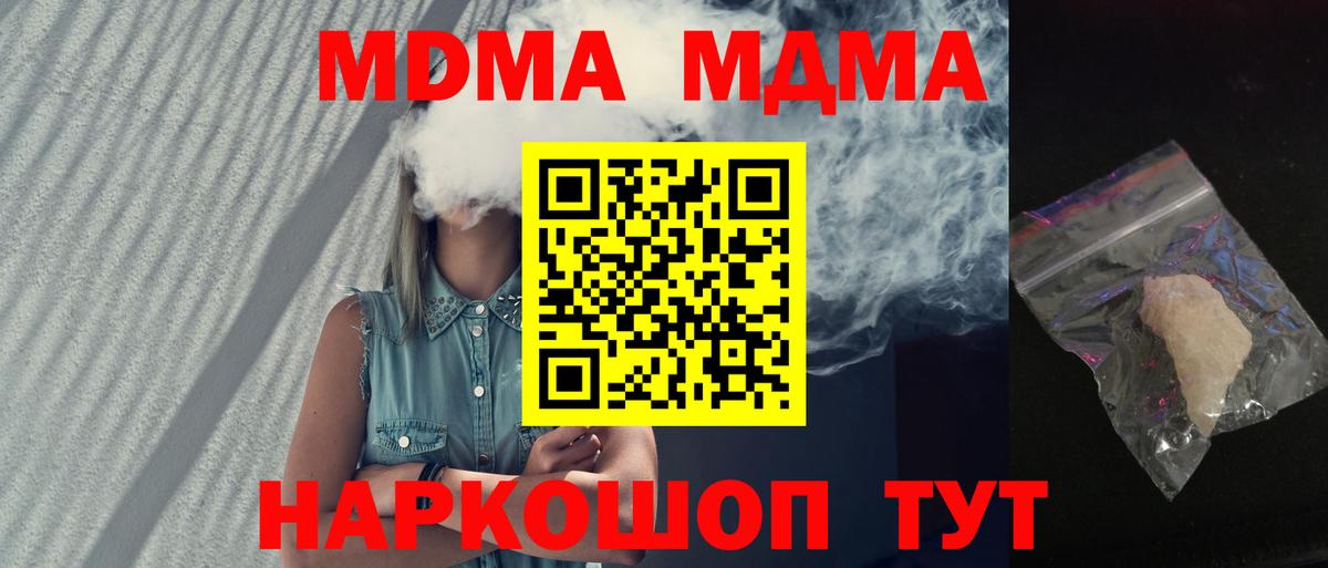 Славянск-на-Кубани  MDMA crystal  MDMA Molly  Вход с VPN 