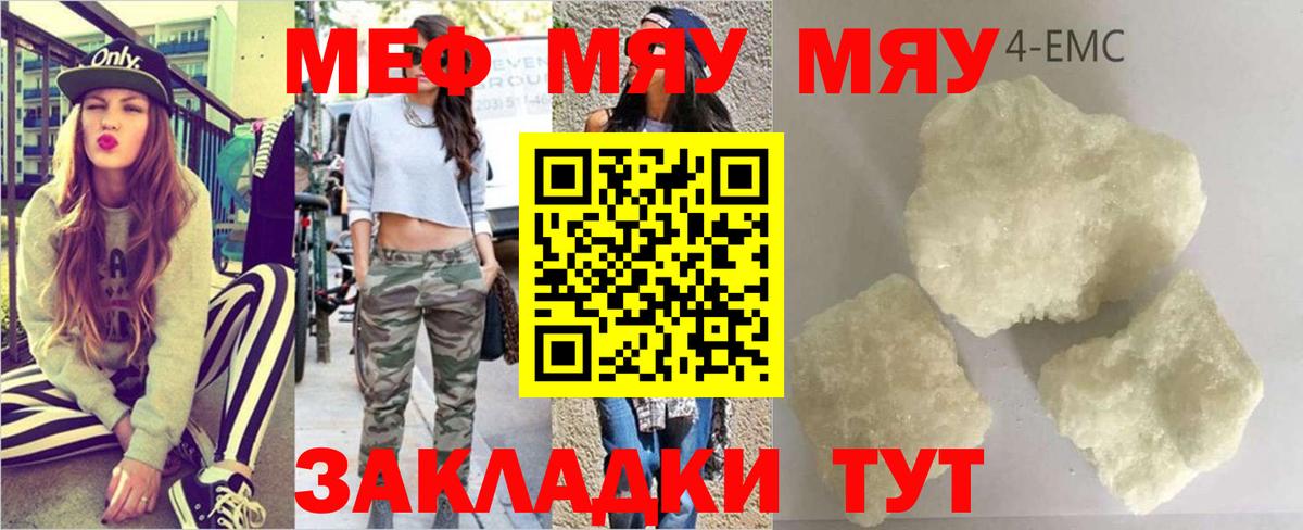 где найти наркотики  МЯУ-МЯУ  Меф 4 MMC  Славянск-на-Кубани  Вход с VPN  МЕФ мука 