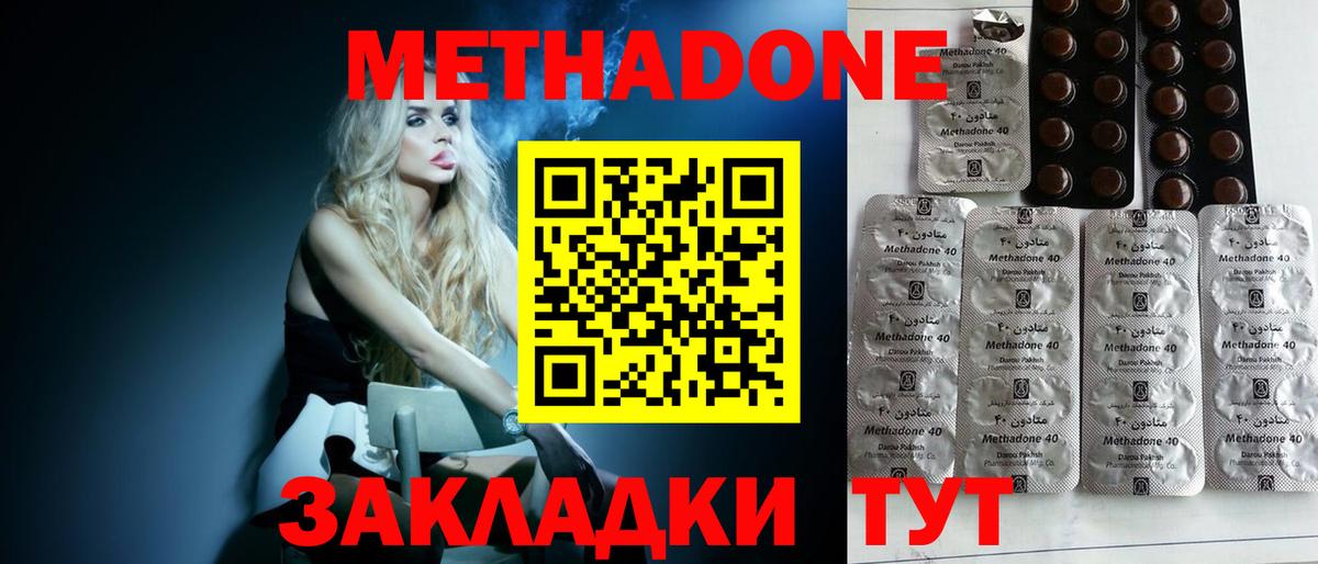 Метадон мёд  Вход с VPN  МЕТАДОН methadone  blacksprut ТОР  Славянск-на-Кубани 