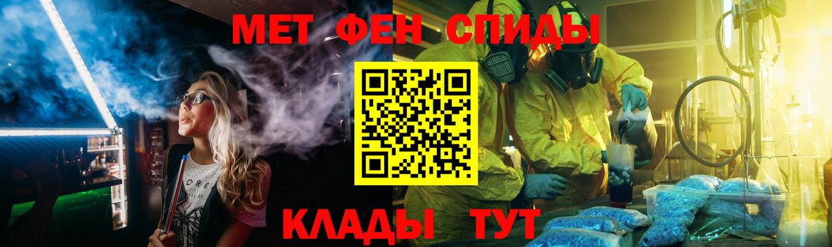 Славянск-на-Кубани  Первитин пудра  Вход с VPN  Первитин пудра 