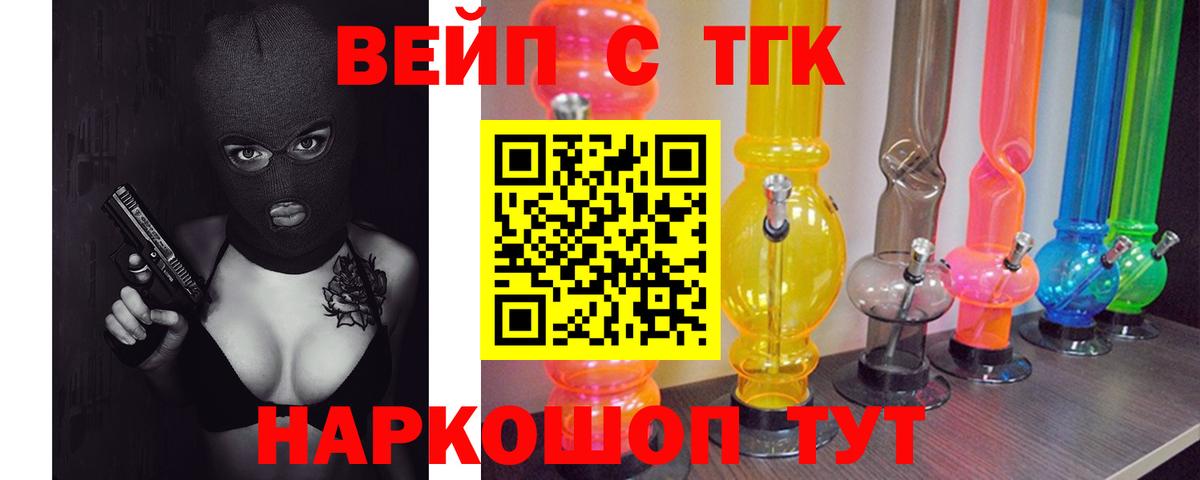 mega tor  ТГК жижа  Вход с VPN  Славянск-на-Кубани 